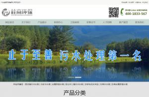 桂商环保网站上线