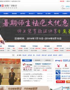 广济医院营销型网站案例